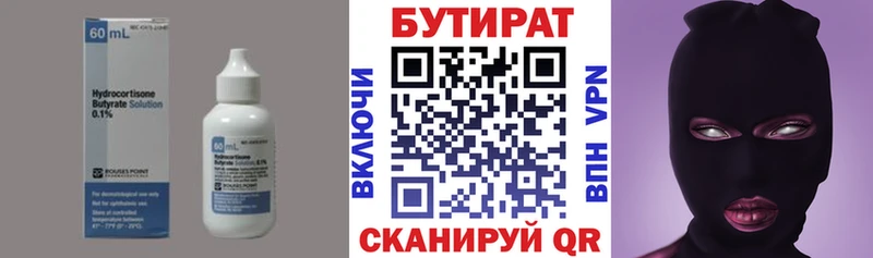 БУТИРАТ оксана  купить наркотик  Заречный 