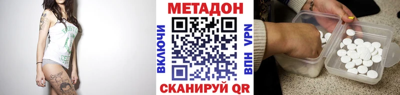 где продают   Заречный  гидра зеркало  Метадон мёд 